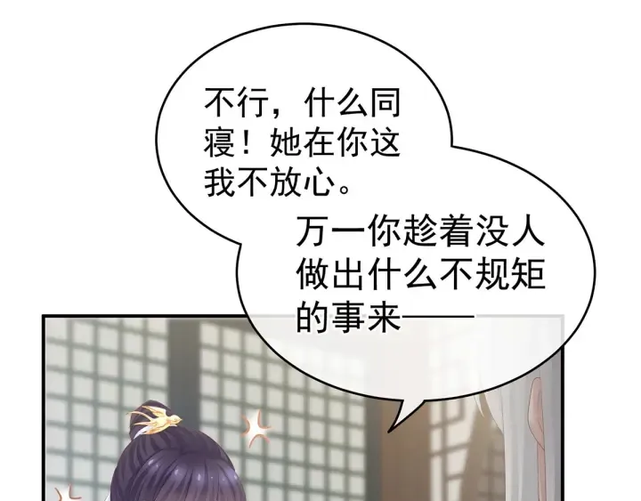 第158话 你也要来吗？ 第127页