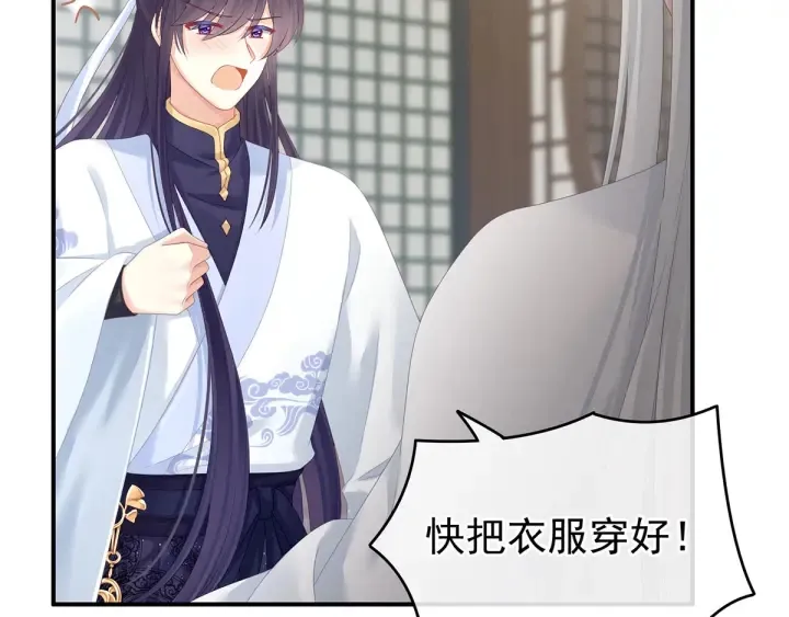 第158话 你也要来吗？ 第128页
