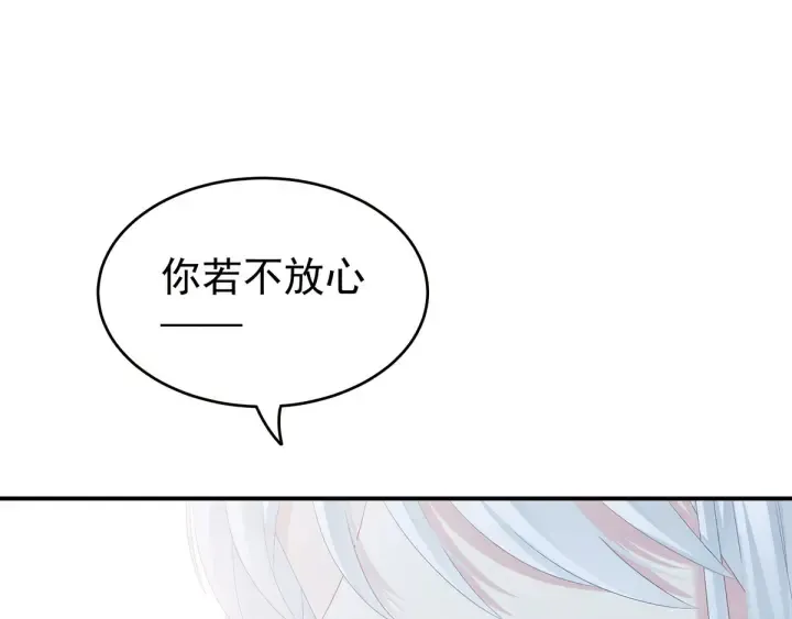 第158话 你也要来吗？ 第130页