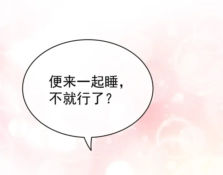 第158话 你也要来吗？ 第132页