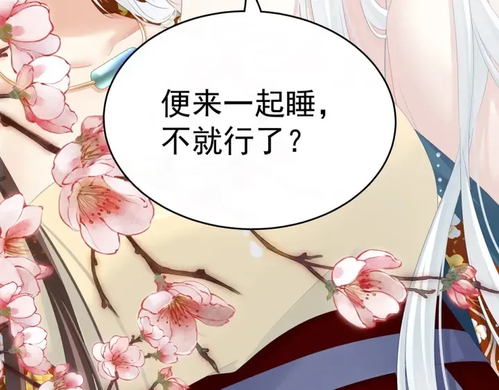 第158话 你也要来吗？ 第135页