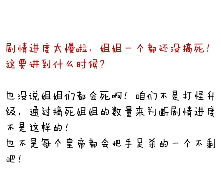 第158话 你也要来吗？ 第137页