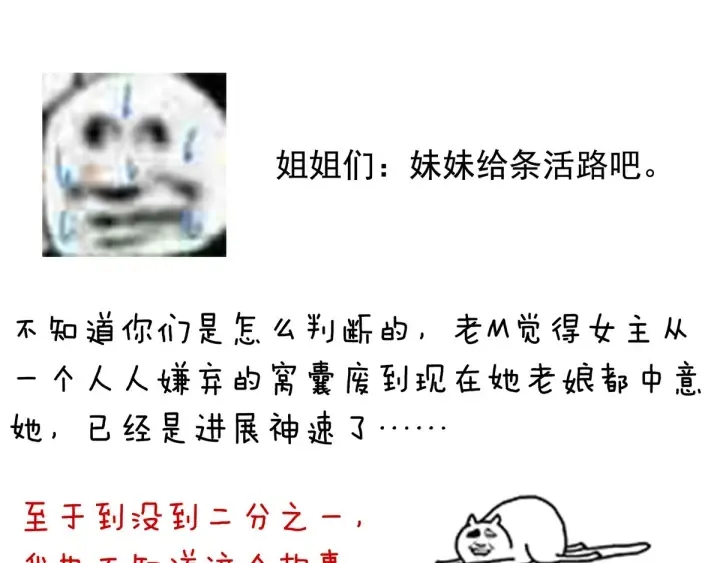 第158话 你也要来吗？ 第138页