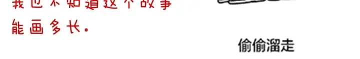 第158话 你也要来吗？ 第139页