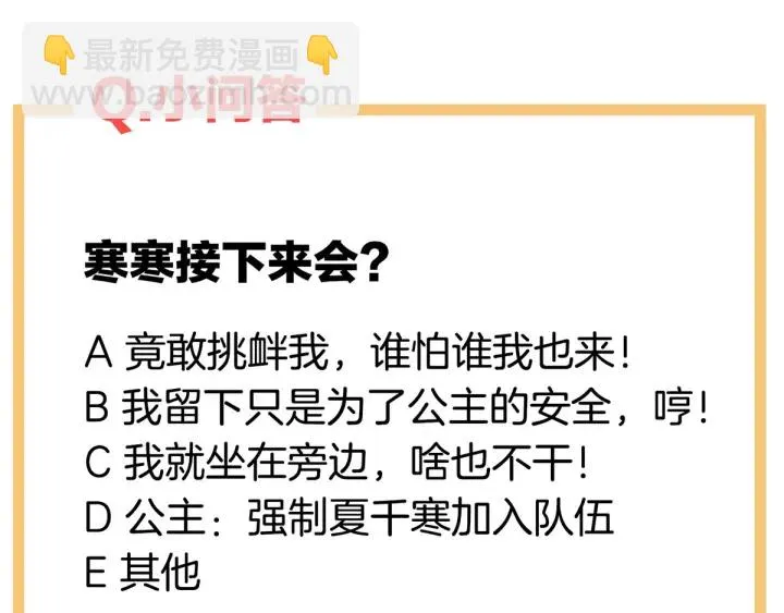 第158话 你也要来吗？ 第142页
