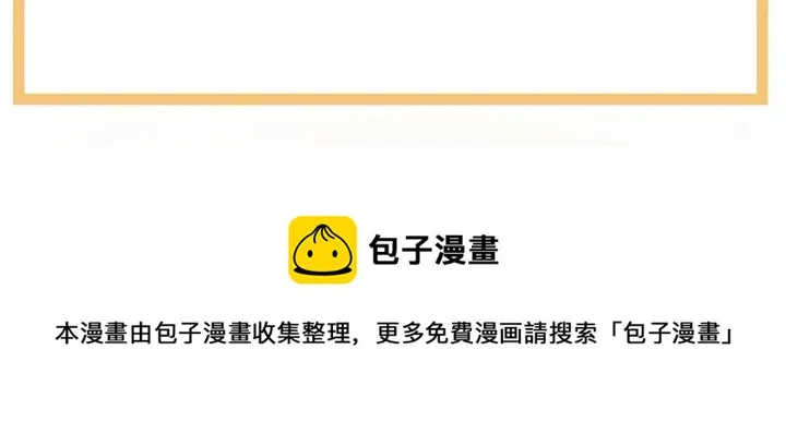 第158话 你也要来吗？ 第143页
