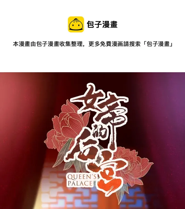 第160话 小白，危！ 第1页