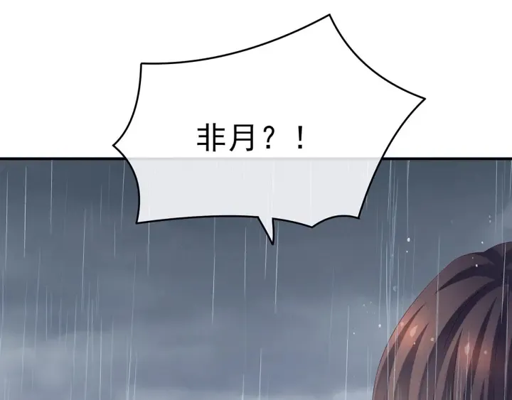 第160话 小白，危！ 第5页