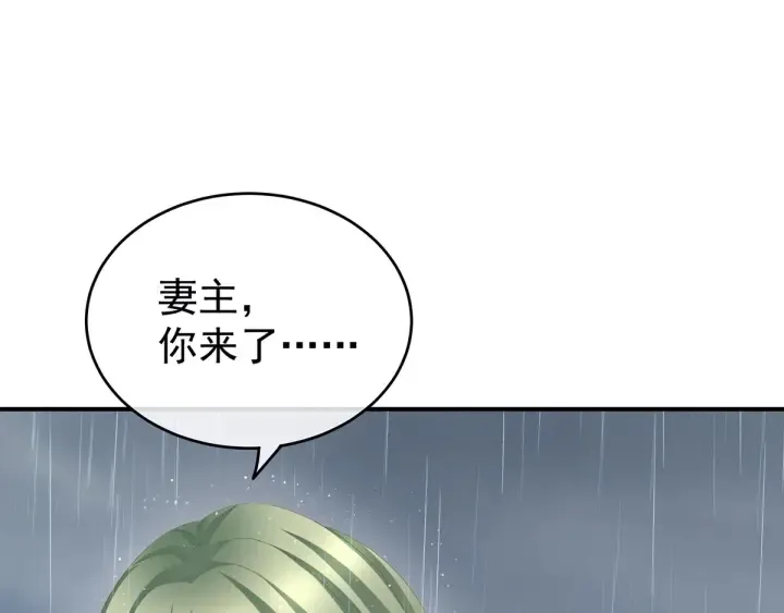 第160话 小白，危！ 第8页