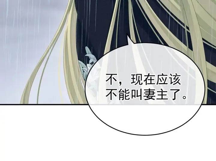 第160话 小白，危！ 第10页