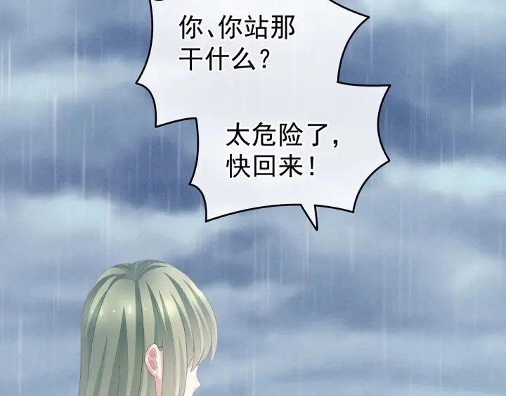 第160话 小白，危！ 第13页