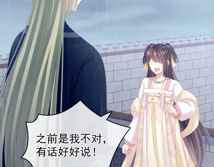 第160话 小白，危！ 第14页
