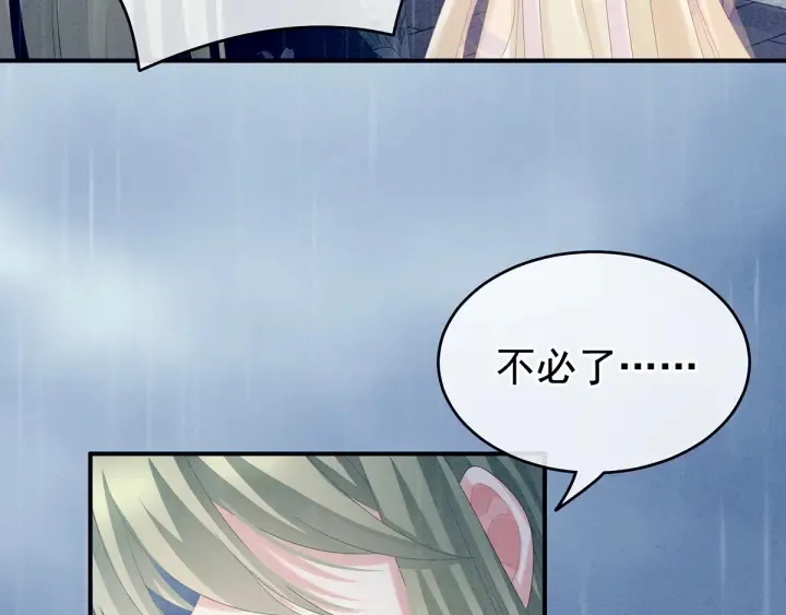第160话 小白，危！ 第15页