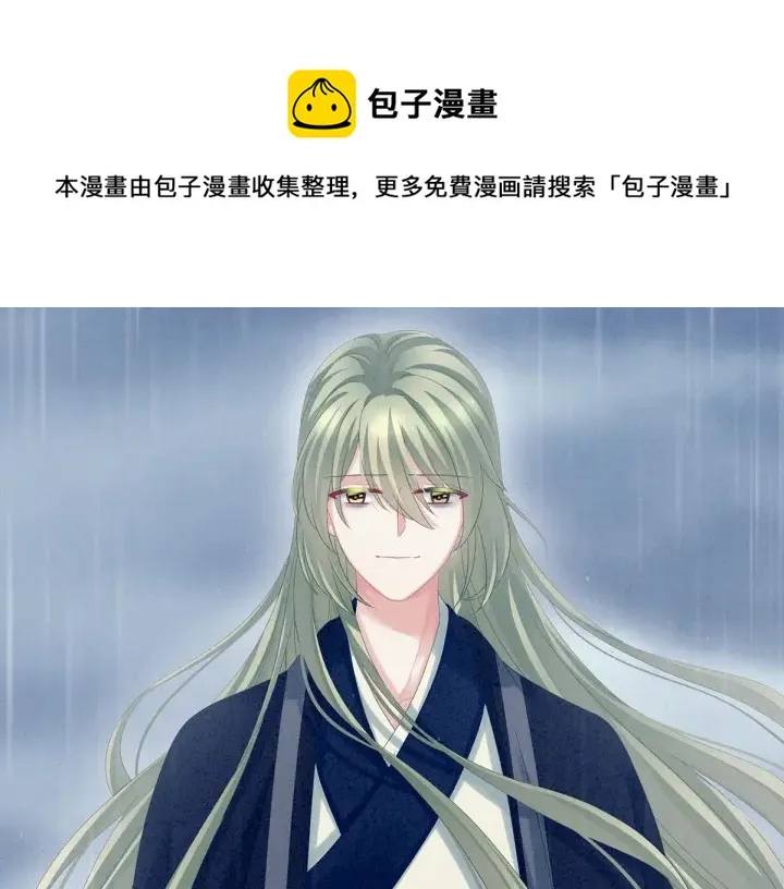 第160话 小白，危！ 第18页