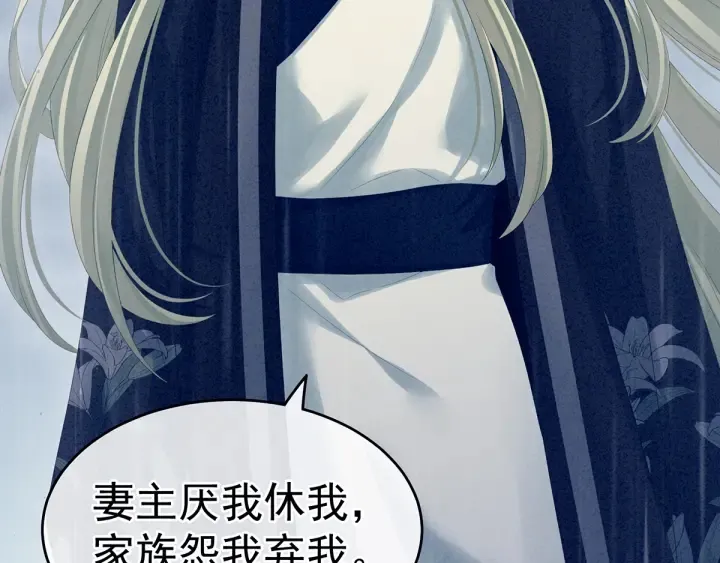 第160话 小白，危！ 第19页