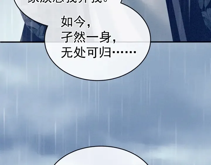 第160话 小白，危！ 第20页