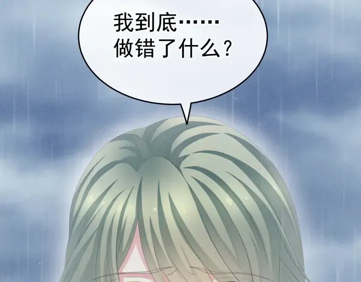 第160话 小白，危！ 第21页