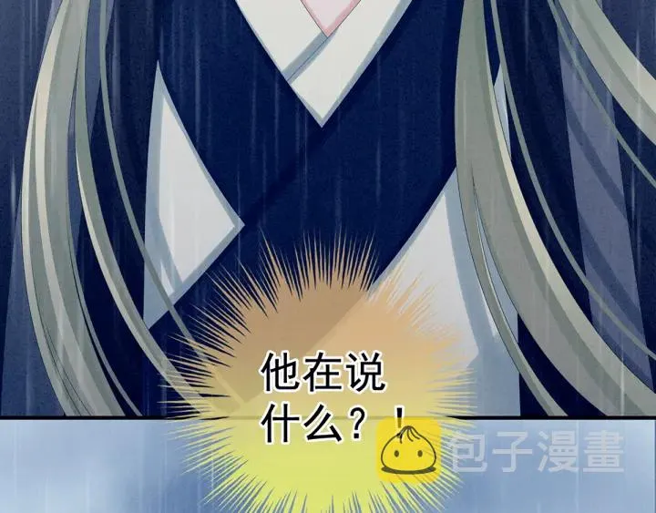 第160话 小白，危！ 第23页