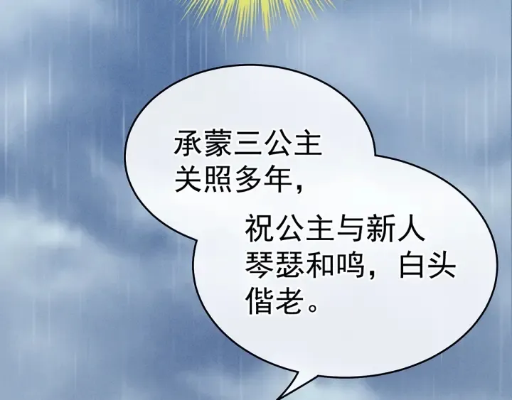 第160话 小白，危！ 第24页
