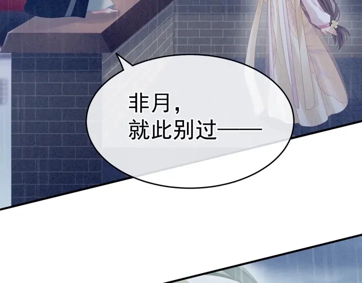 第160话 小白，危！ 第26页