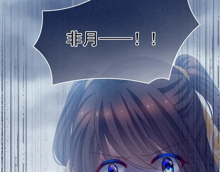 第160话 小白，危！ 第31页