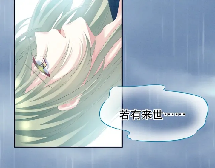 第160话 小白，危！ 第34页