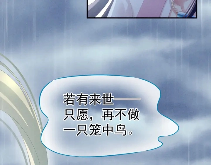 第160话 小白，危！ 第36页