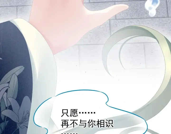 第160话 小白，危！ 第38页