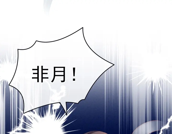 第160话 小白，危！ 第40页