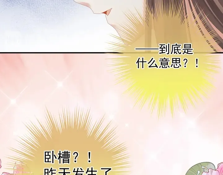 第160话 小白，危！ 第44页