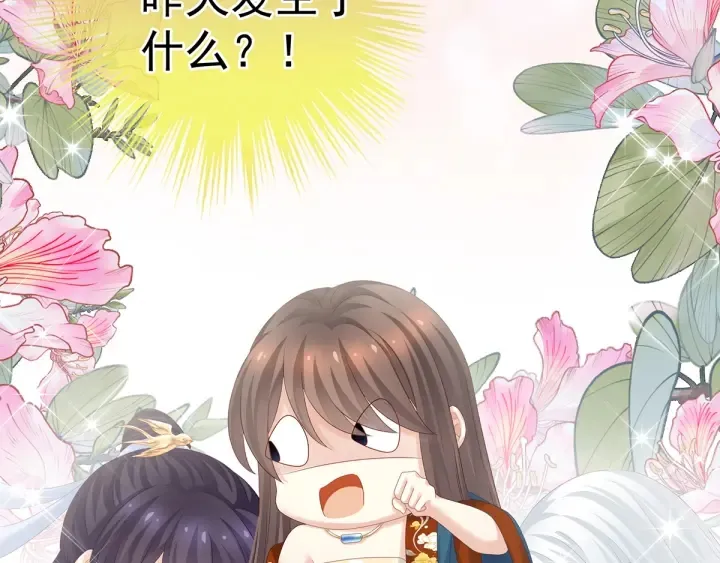 第160话 小白，危！ 第45页