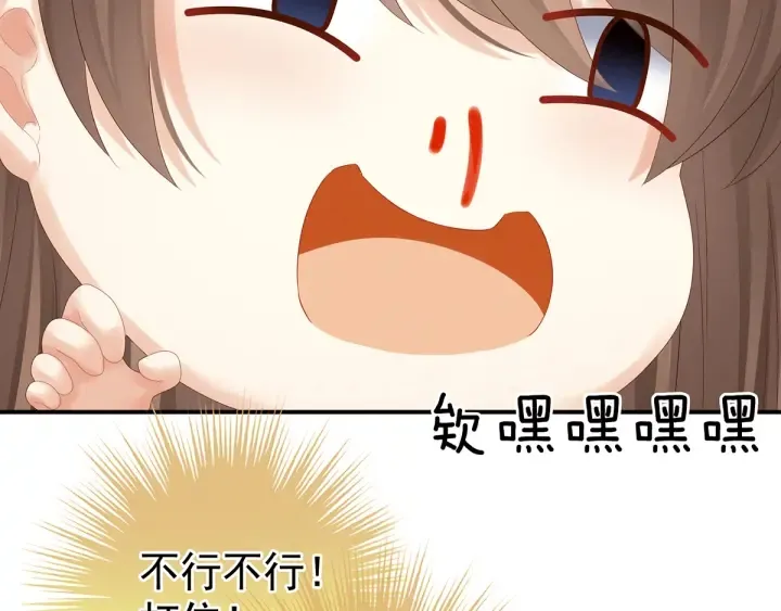第160话 小白，危！ 第50页