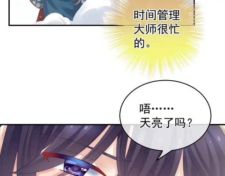 第160话 小白，危！ 第52页