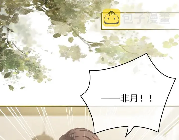 第160话 小白，危！ 第56页