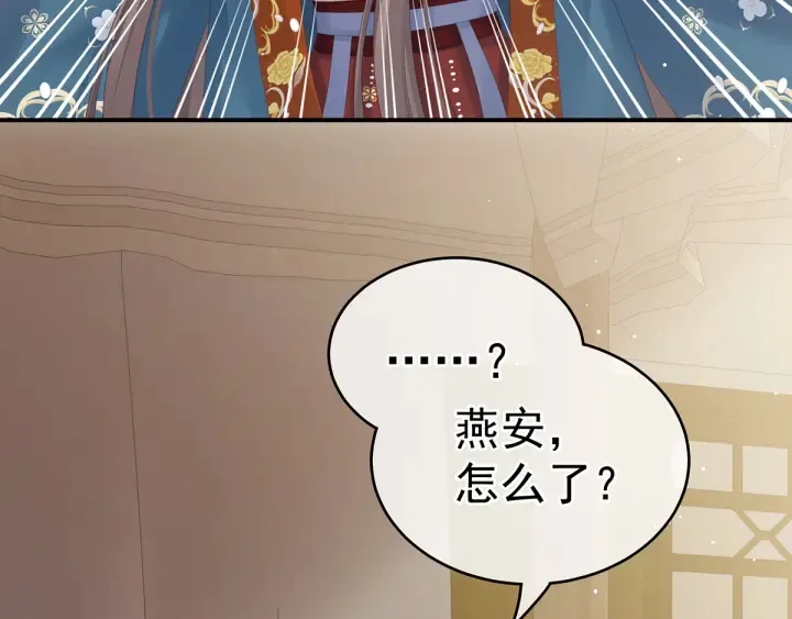 第160话 小白，危！ 第58页