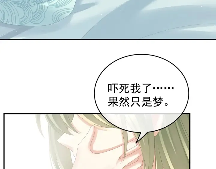 第160话 小白，危！ 第61页