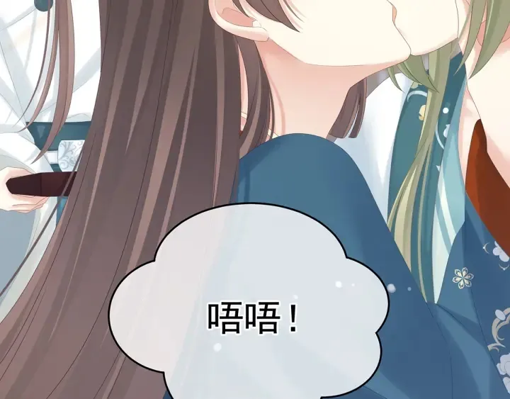 第160话 小白，危！ 第64页