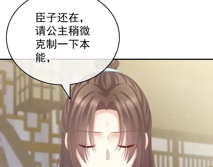 第160话 小白，危！ 第67页