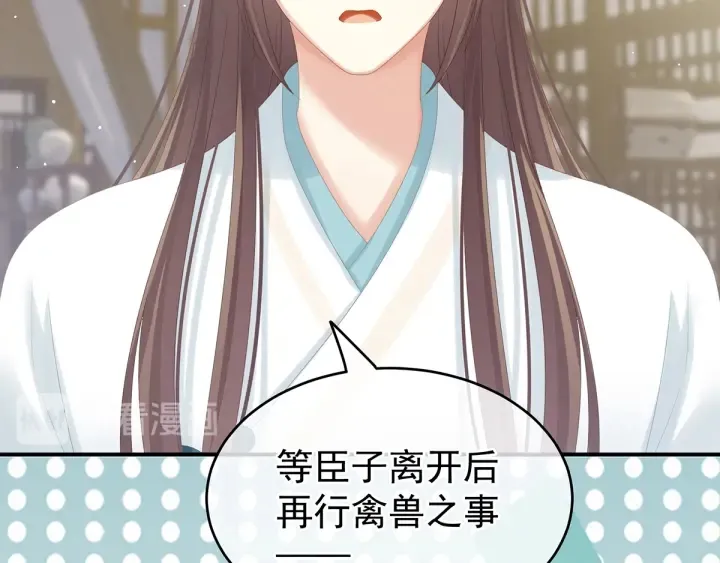 第160话 小白，危！ 第68页
