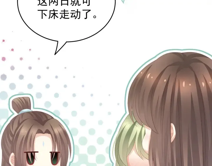 第160话 小白，危！ 第70页