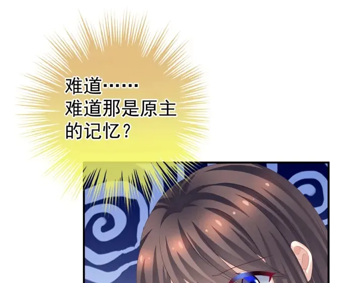 第160话 小白，危！ 第72页