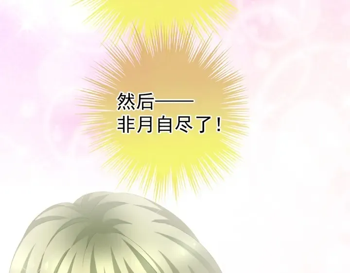 第160话 小白，危！ 第74页
