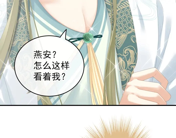 第160话 小白，危！ 第76页
