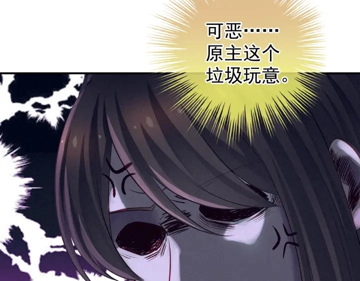 第160话 小白，危！ 第77页