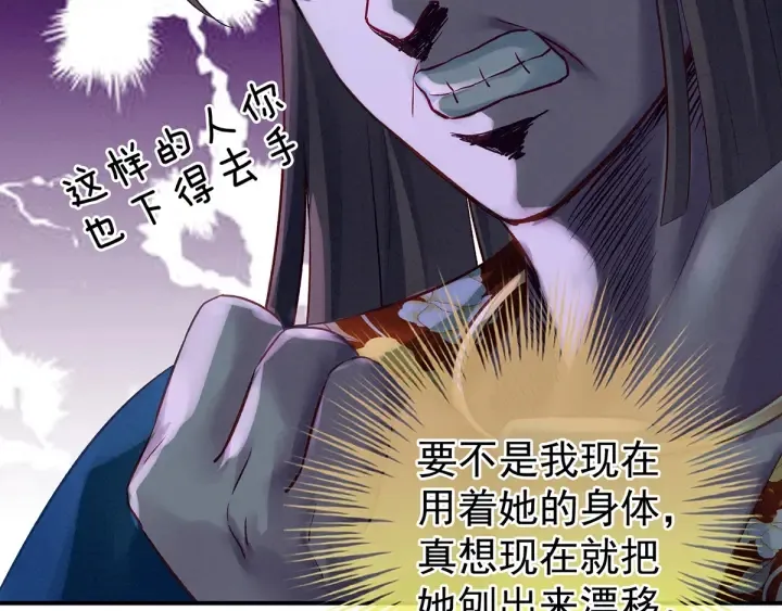 第160话 小白，危！ 第78页