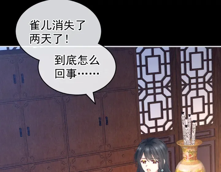 第160话 小白，危！ 第81页