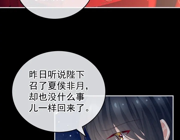 第160话 小白，危！ 第83页