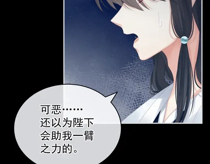 第160话 小白，危！ 第84页