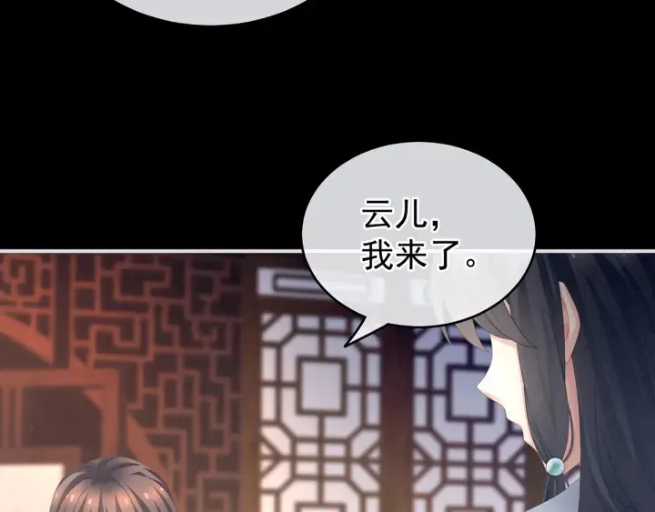 第160话 小白，危！ 第85页