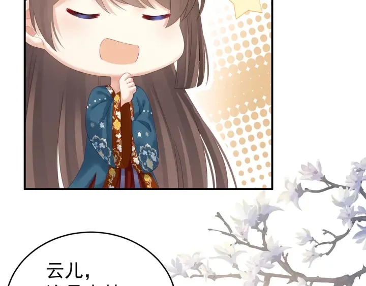 第160话 小白，危！ 第88页